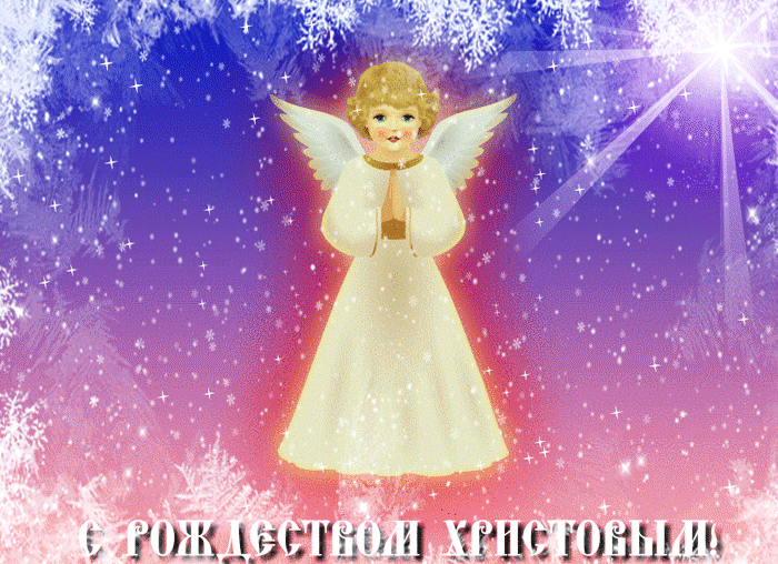 Открытка с Рождеством Христовым gif анимационная. Ангелочек, звезда, идет снег.