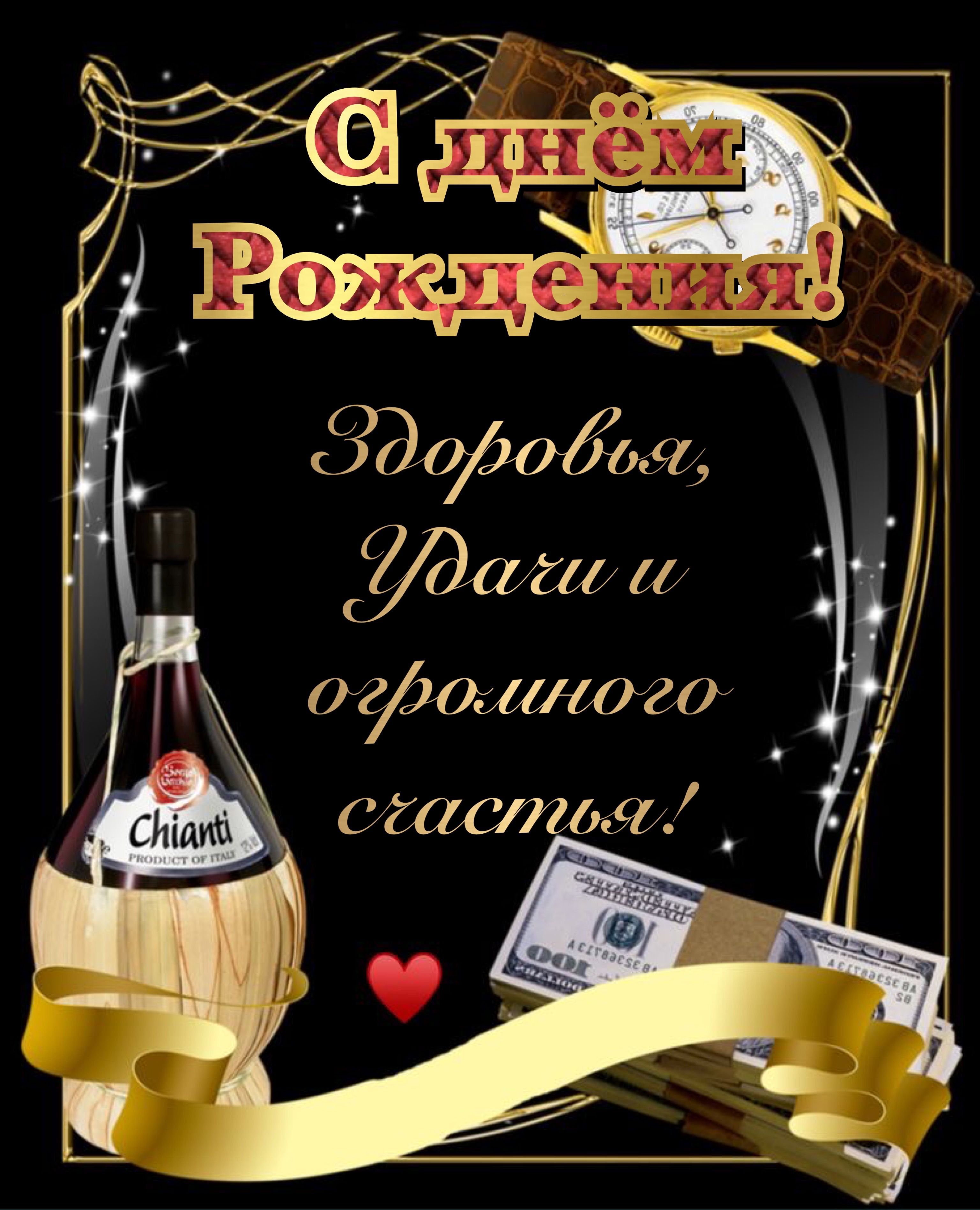 Открытка с днем рождения мужчина. Пожелания для мужчины.