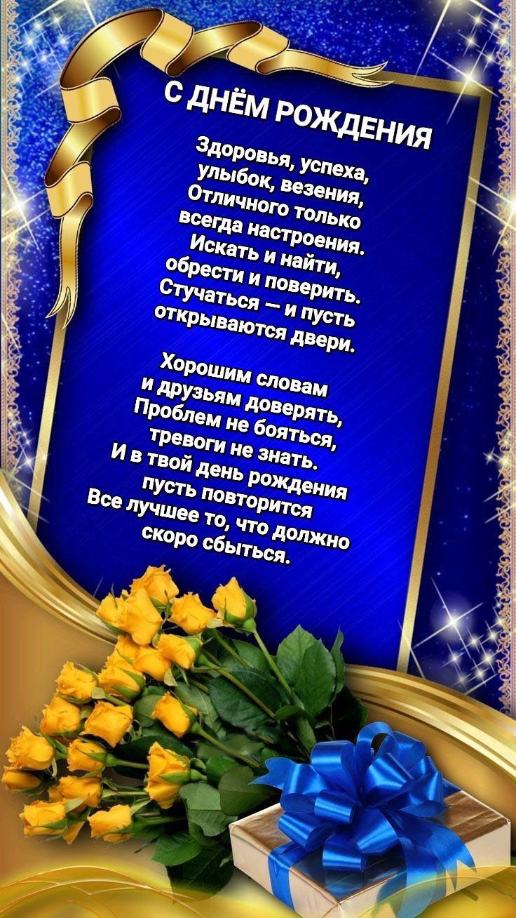 Открытка с днем рождения. Пожелания и желтые розы.