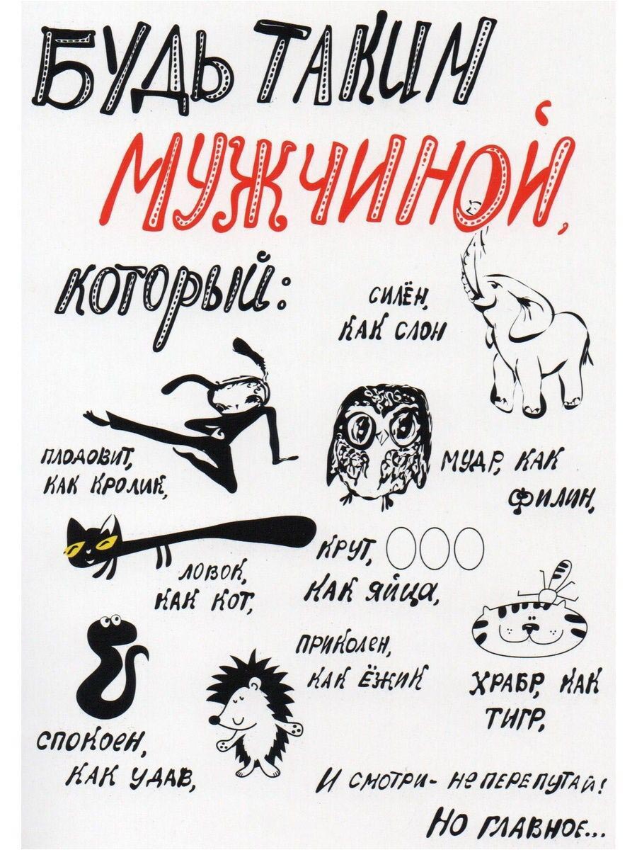 Открытка с днем рождения мужчина прикольная. Прикольные пожелания мужчине.