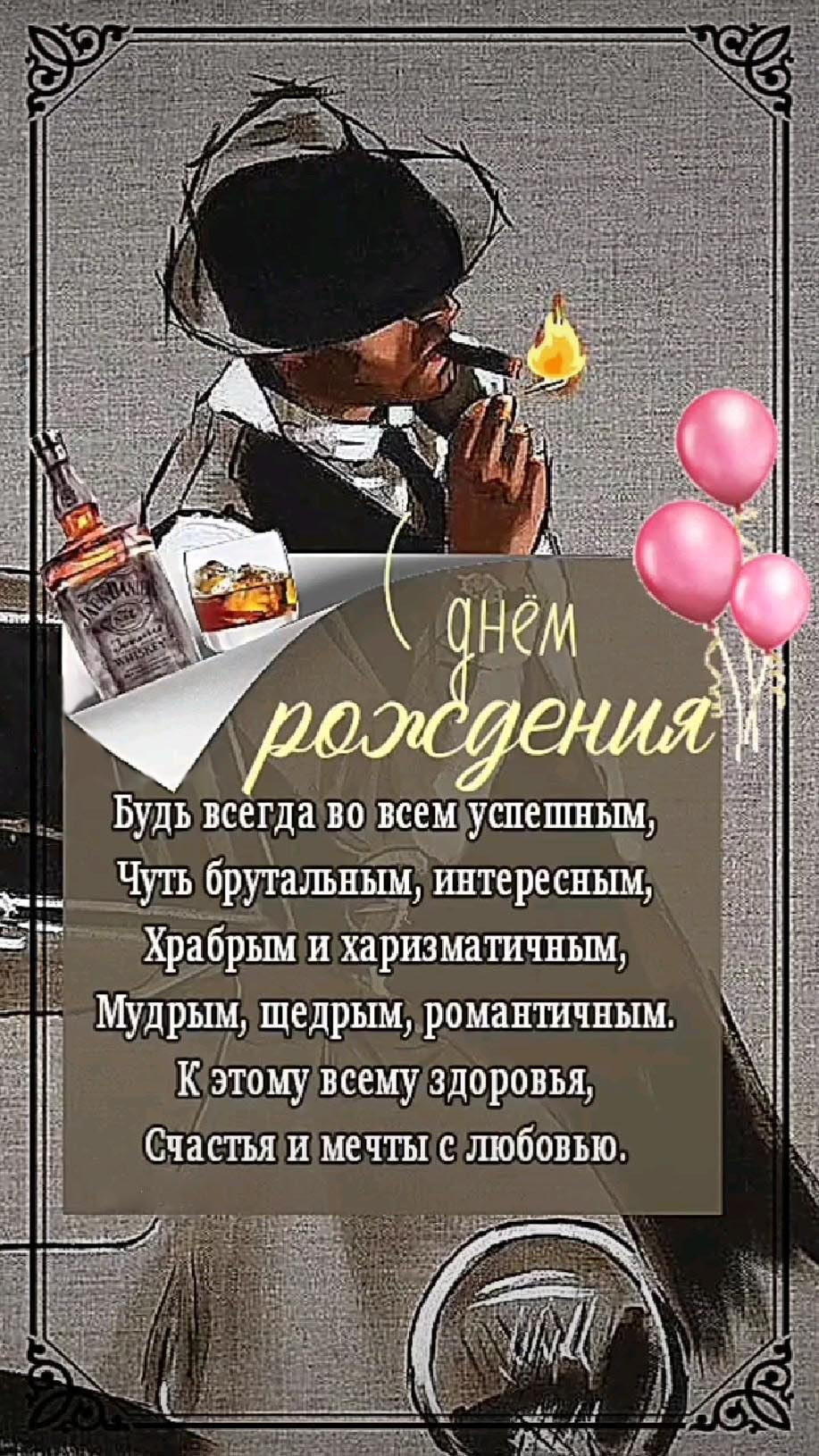 Открытка с днем рождения мужчина. Пожелания, мужчина в шляпе.