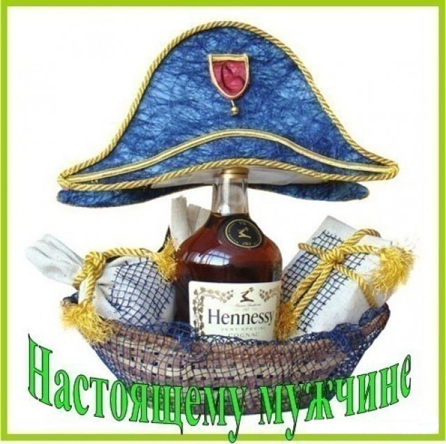 Открытка с юбилеем мужчине. Настоящему мужчине. Треуголка, подарки, коньяк.