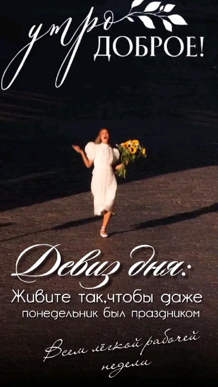 Открытка на понедельник прикольная. Утро доброе! Легкой рабочей недели.