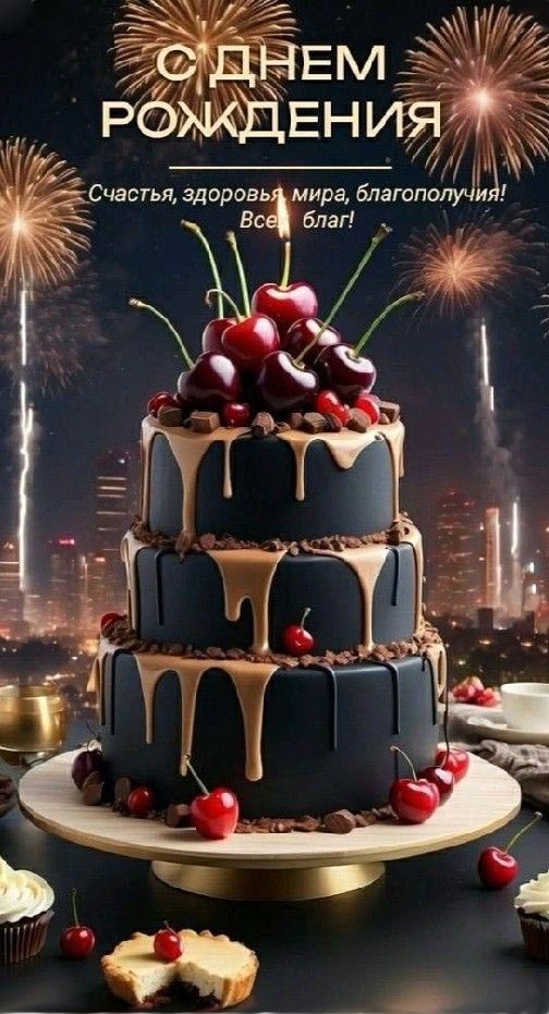 Открытка с днем рождения мужчина. Пожелания, тортик и салюты.