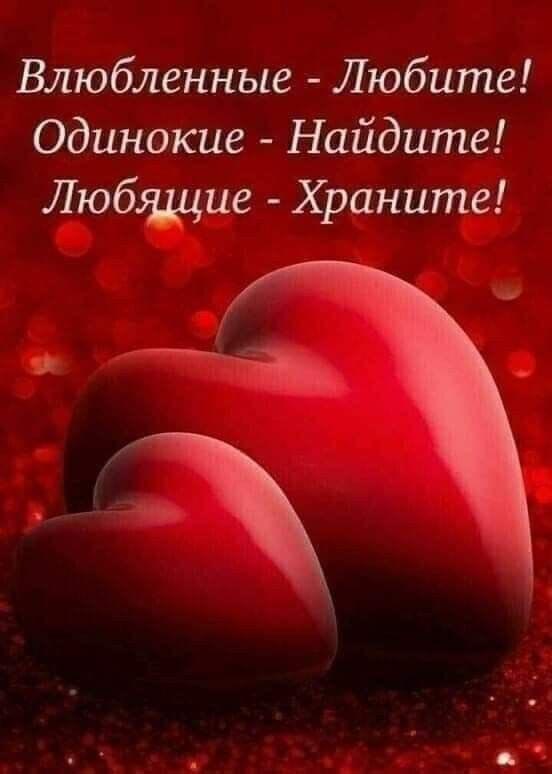 Открытка с днем Святого Валентина 14 февраля. Пожелания, большие сердечки.