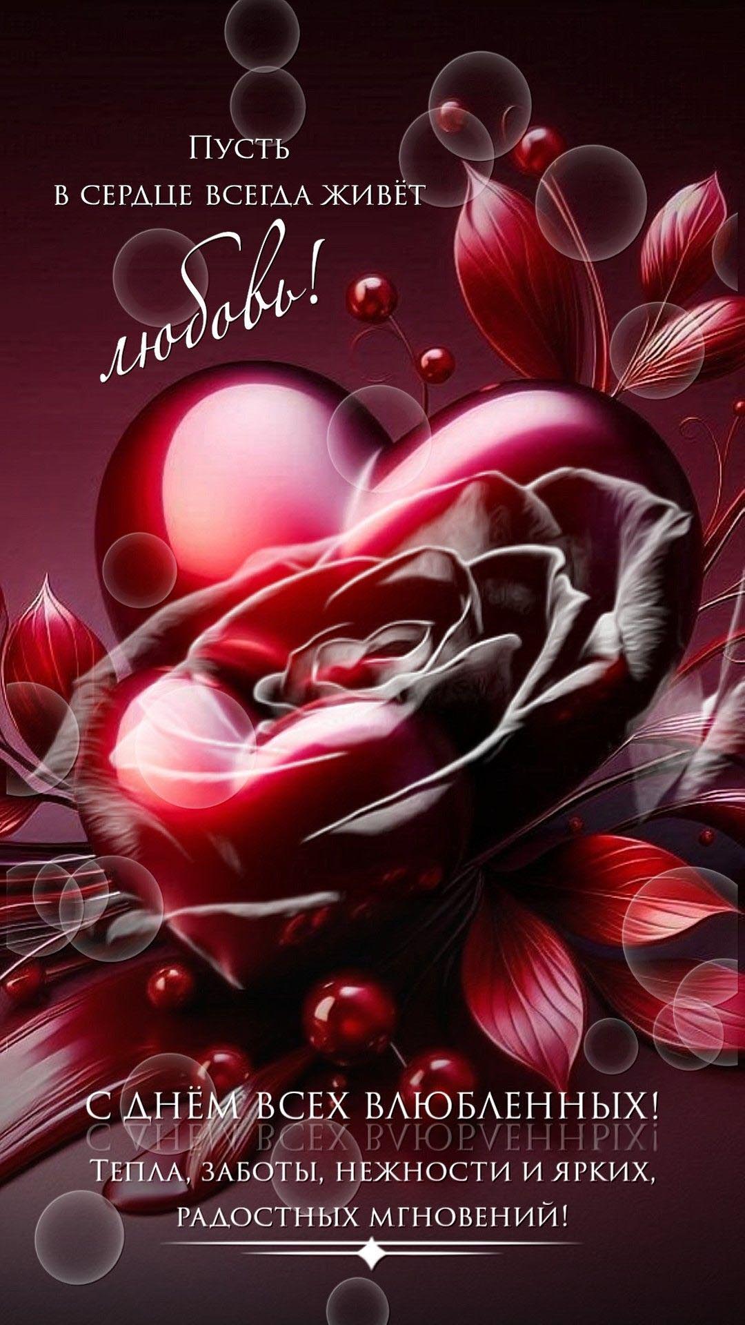 Открытка с днем Святого Валентина 14 февраля стильная. Пожелания и цветы.