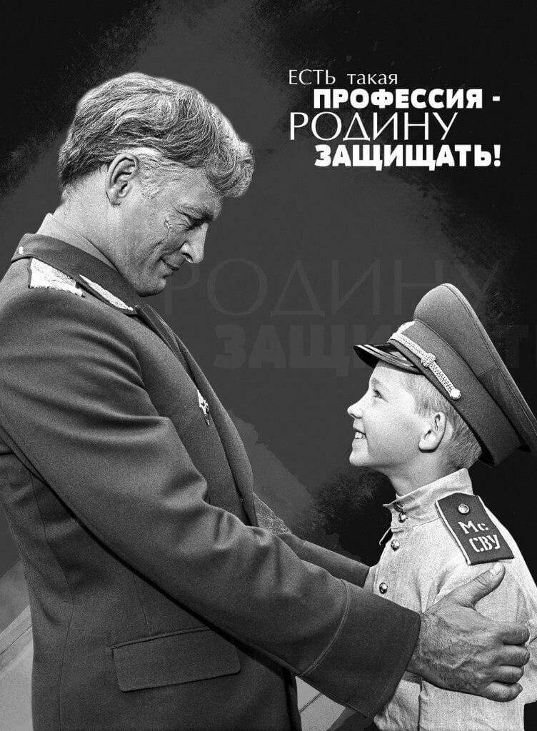 Открытка с 23 февраля День Защитника Отечества. Есть такая профессия - РОДИНУ защищать!