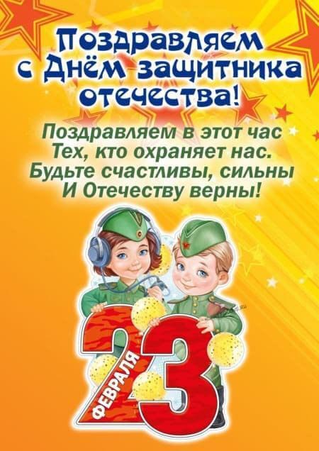 Открытка с 23 февраля День Защитника Отечества. Девушки в военной форме, пожелания.
