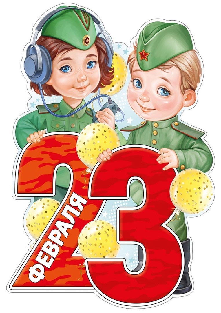 Открытка с 23 февраля День Защитника Отечества. Девушки в военной форме, рисунок.