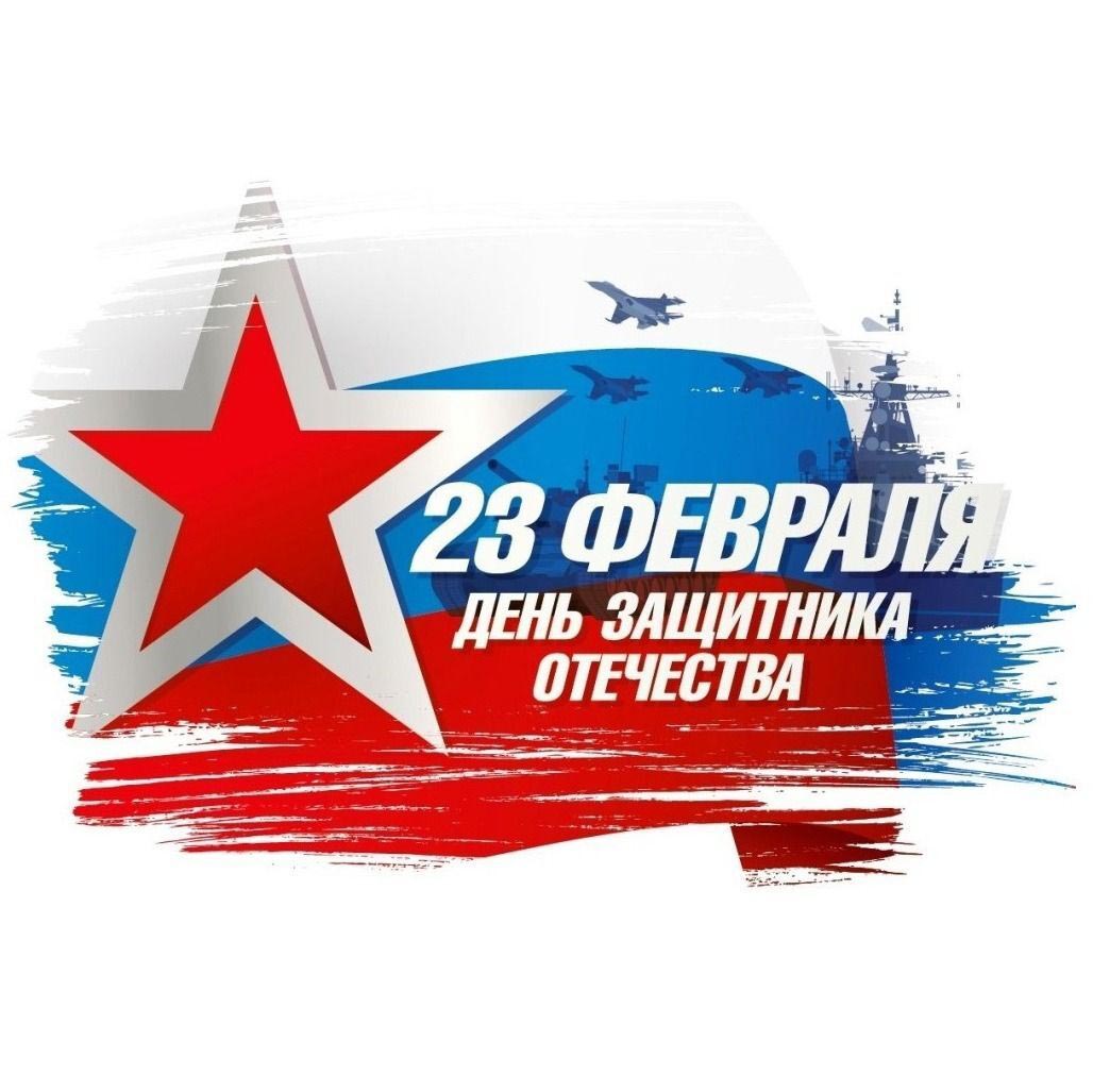 Открытка с 23 февраля День Защитника Отечества стильная простая.