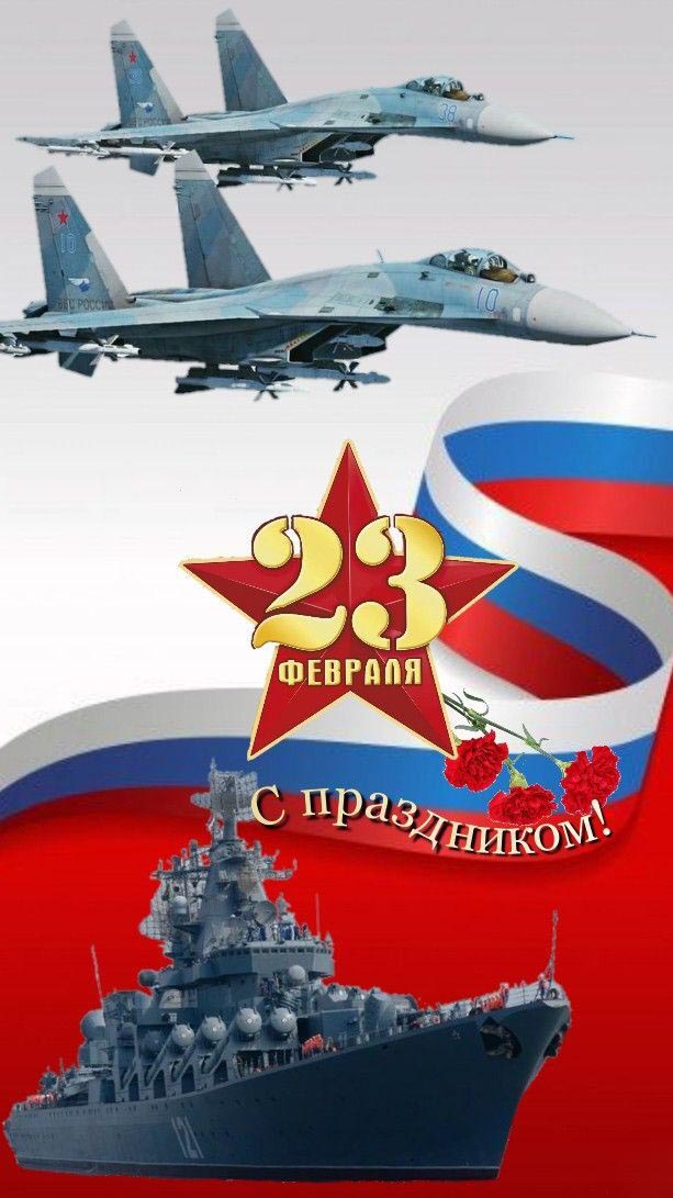 Открытка с 23 февраля День Защитника Отечества. Военная техника.