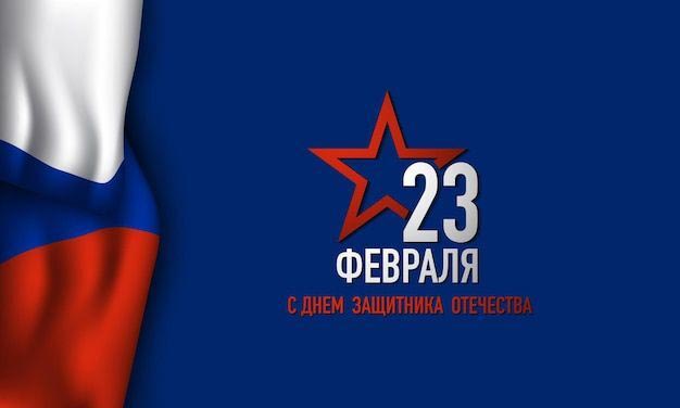 Открытка с 23 февраля День Защитника Отечества простая стильная.