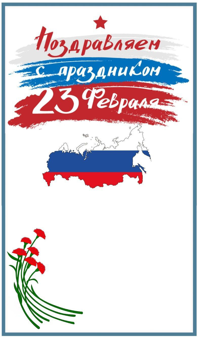 Открытка с 23 февраля День Защитника Отечества. Место для текста.