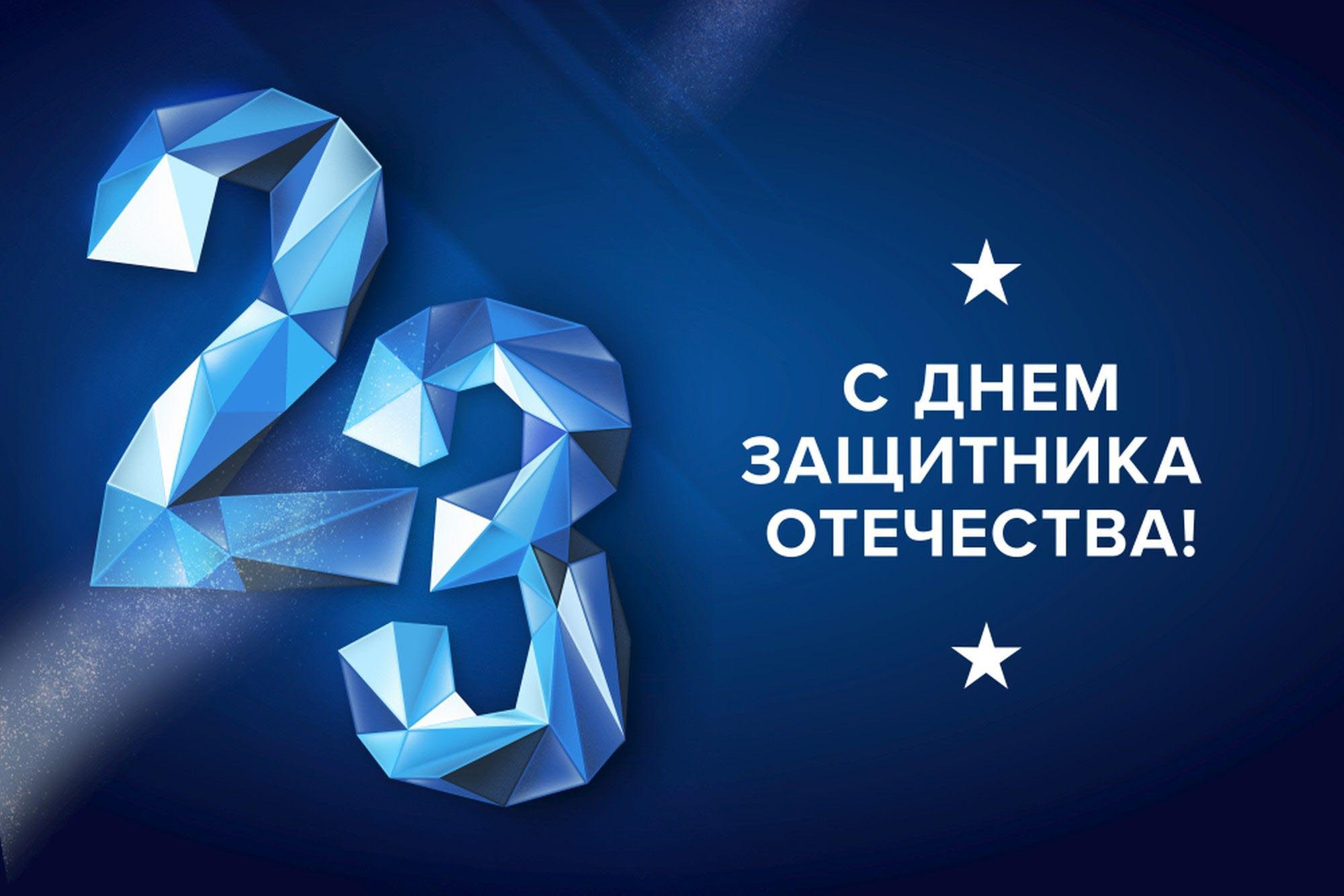 Открытка с 23 февраля День Защитника Отечества. Очень простая стильная.