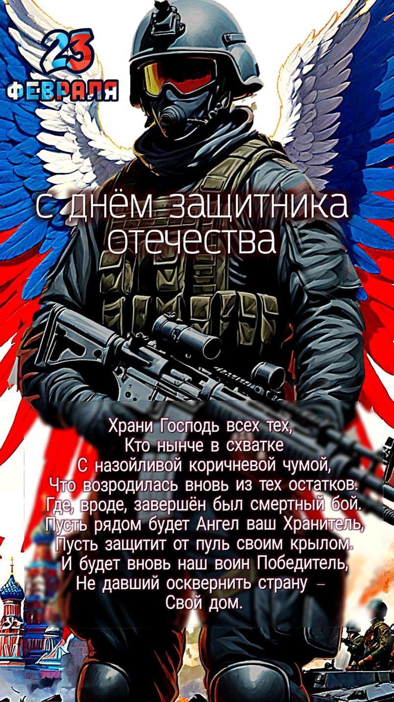 Открытка с 23 февраля День Защитника Отечества. Солдат с автоматом.