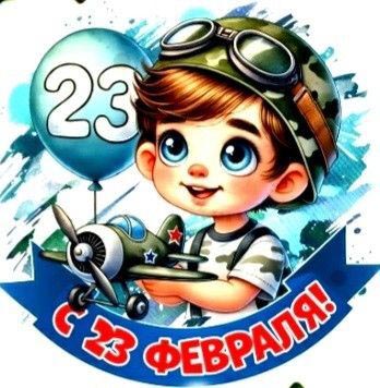 Открытка с 23 февраля День Защитника Отечества. Мальчик с самолетом.