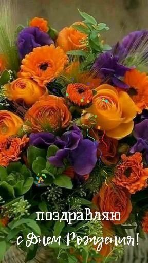 Открытка с днем рождения женщина. Поздравляю с днем рождения! Цветы.