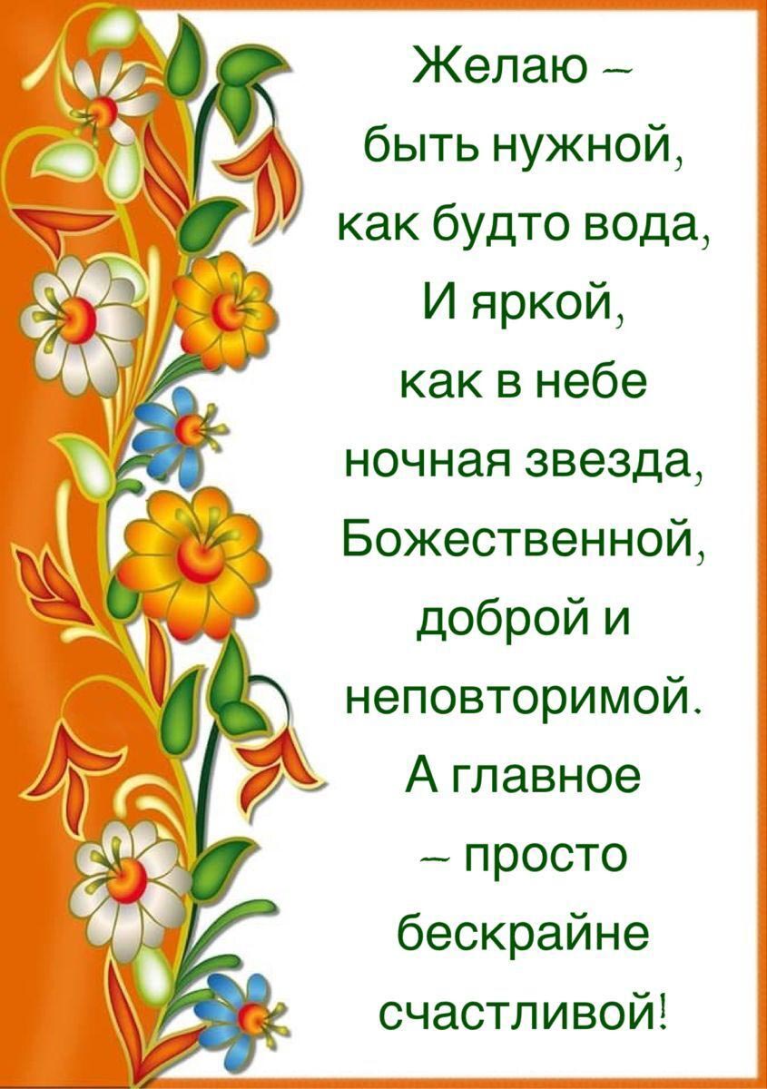 Открытка с днем рождения женщина. Красивые пожелания.