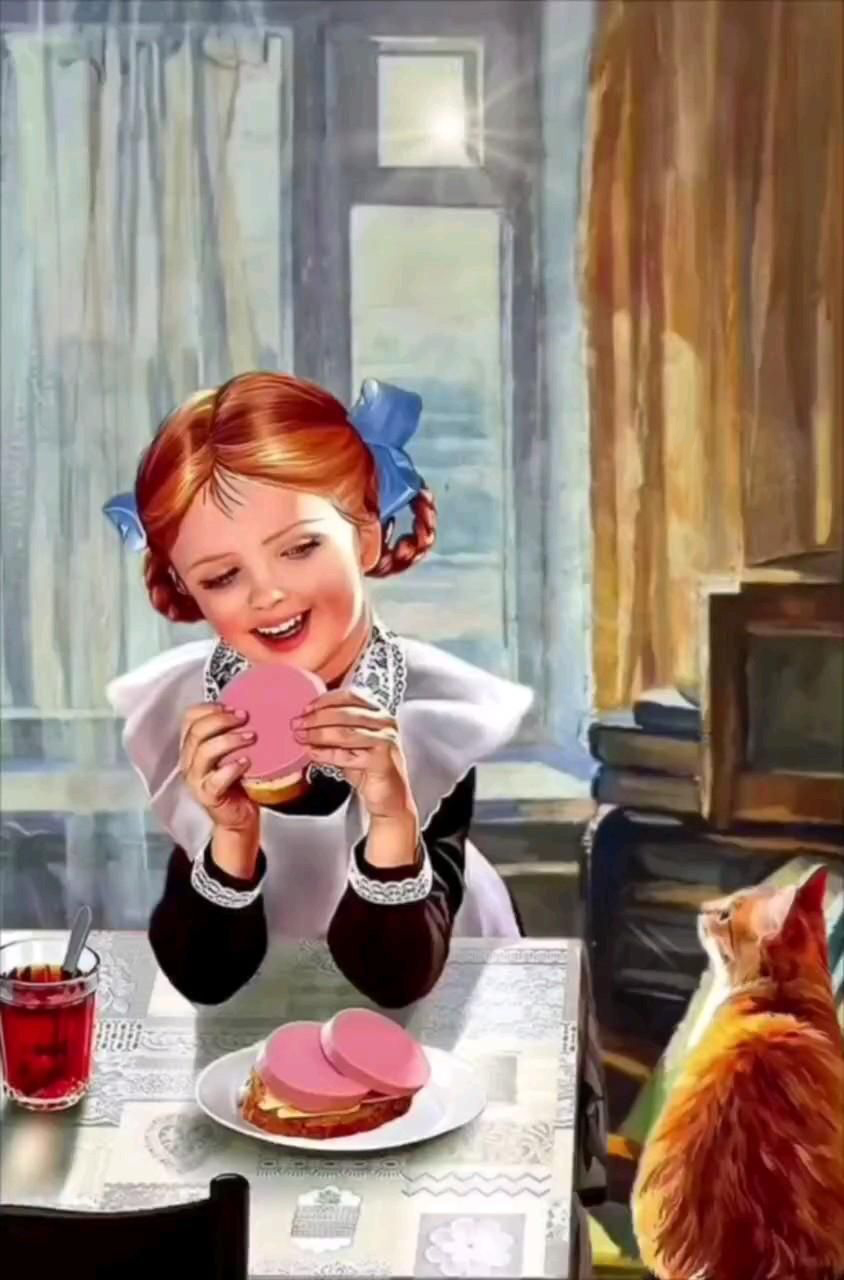 Открытка с добрым утром. Без текста. Девочка с колбасой, котик.