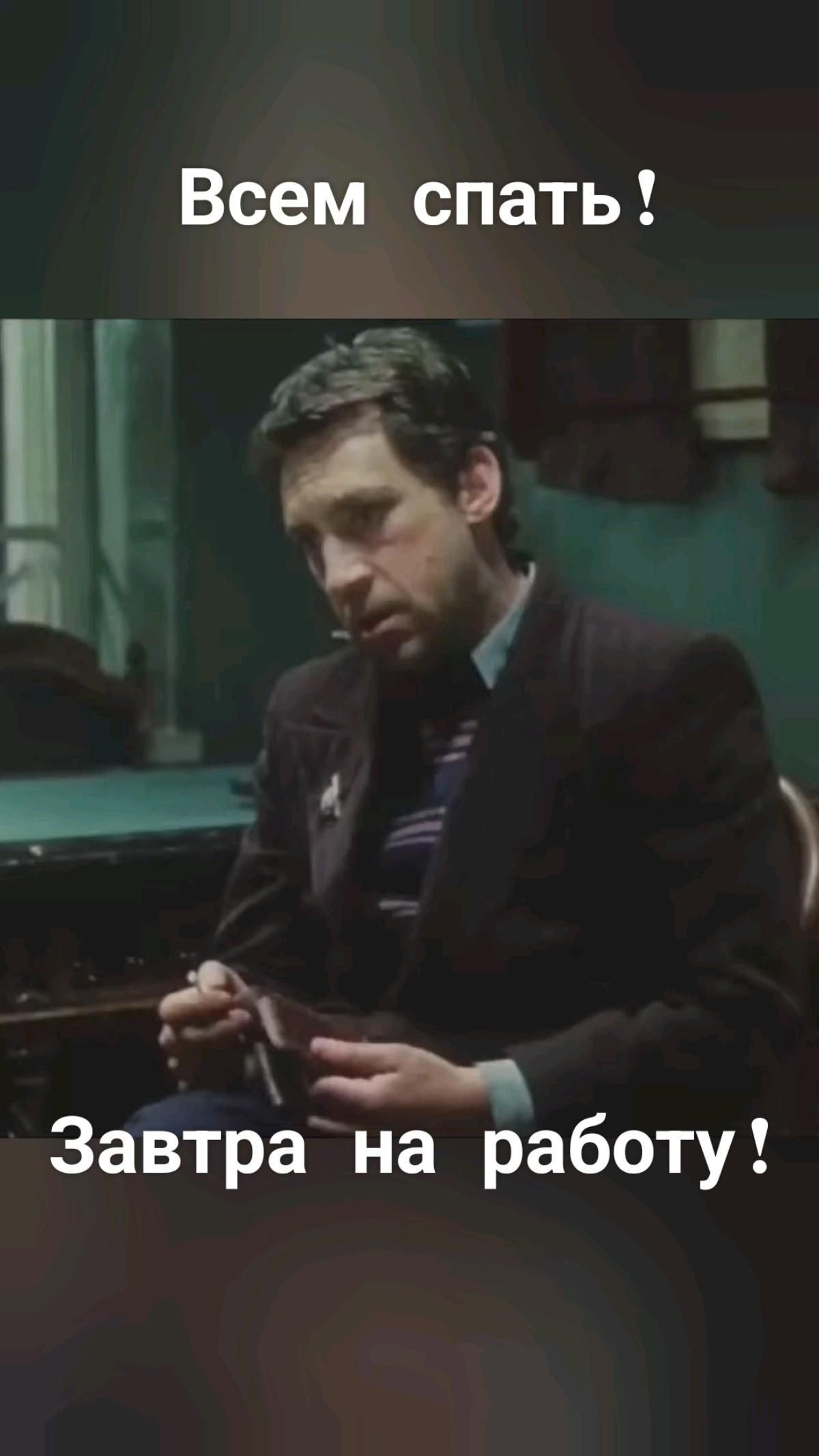 Открытка спокойной ночи. Всем спать! Завтра на работу!