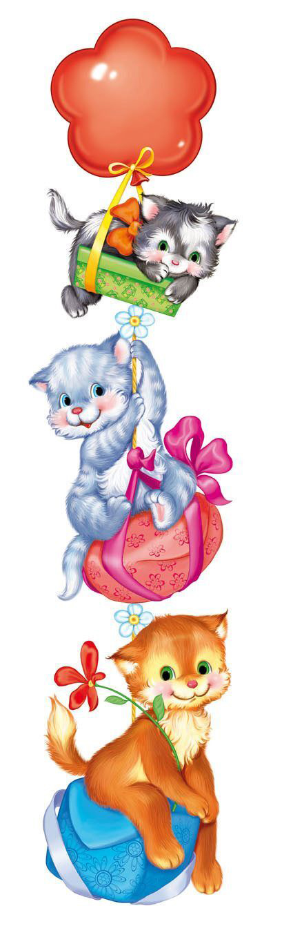 Открытка с Днем рождения с котиками. Без текста.