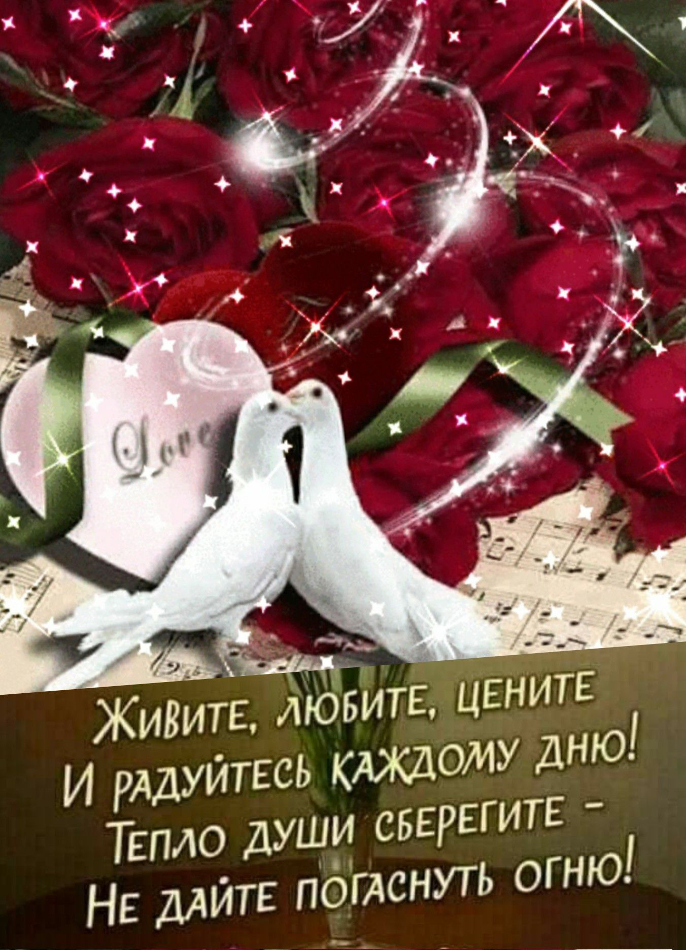 Открытка с днем свадьбы. Голуби и пожелания.