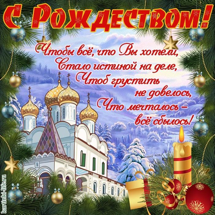 Чтобы все, что Вы хотели, Стало истиной на деле, Чтоб грустить не довелось, Что мечталось – все сбылось!