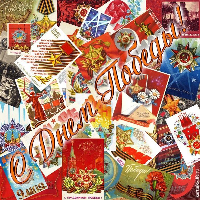 Красивая открытка с Днем Победы!