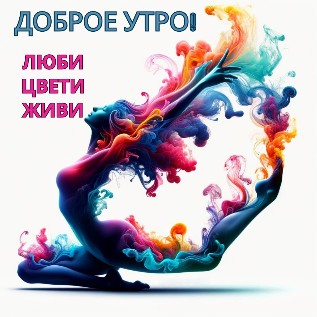 Открытка с добрым весенним утром.