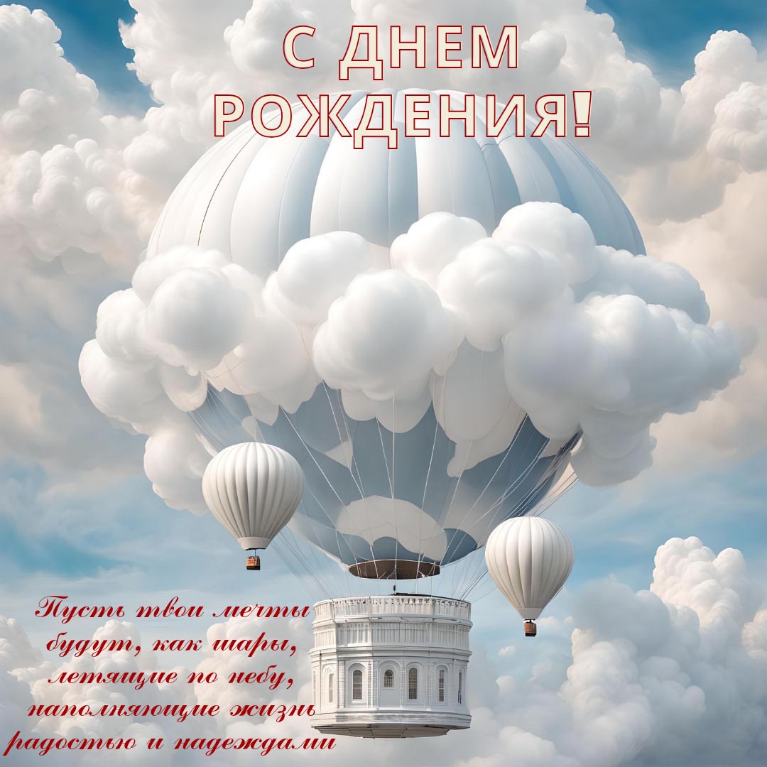 Открытка с днем рождения женщине.