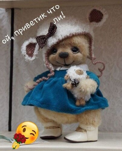 Милый плюшевый медвежонок в синем платье и белом чепчике с надписью «ой, приветик что ли!». Идеальное изображение для тематики авторских игрушек и подарков. Открытка Приветик!