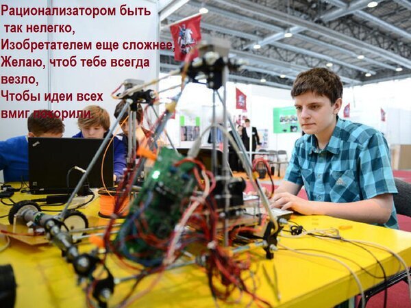 Молодые изобретатели работают над созданием сложного робота. Процесс инженерного проектирования, электроника и научное творчество молодежи. Открытка Рационализатором быть так нелегко, Изобретателем еще сложнее, Желаю, чтоб тебе всегда везло, Чтобы и