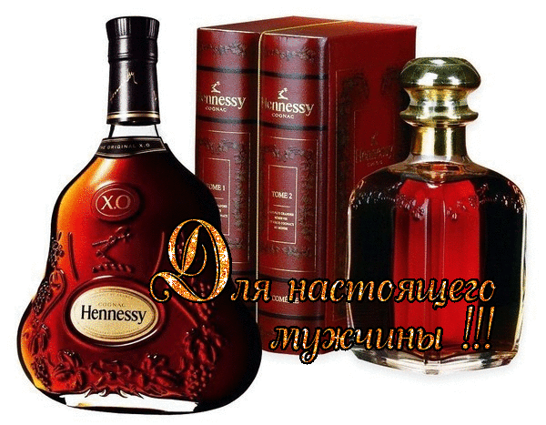 Премиальный коньяк Hennessy XO в подарочной упаковке. Идеальный статусный подарок «для настоящего мужчины». Элитный алкоголь высшего качества. Анимированная открытка Для настоящего мужчины! Элитный коньяк Hennessy XO в подарочной упаковке. На изображении представлена изысканная бутылка коньяка с характерной формой и глубоким янтарным цветом, а также стильный подарочный бокс (Tome 1 и Tome 2). Идеальный вариант для ценителей премиального алкоголя и статусных подарков