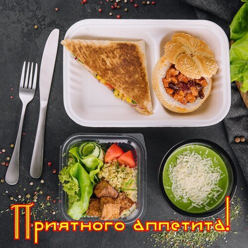 Вкусный ланч-сет: поджаренный сэндвич, ролл, свежий салат и крем-суп с сыром. Идеальный готовый обед с доставкой для быстрого и полезного перекуса. Открытка Приятного аппетита! Аппетитный набор готовой еды для полноценного обеда или ужина. В композицию входит поджаренный сэндвич, сытный ролл с начинкой, свежий салат с огурцом и помидором, а также нежный крем-суп, посыпанный тертым сыром. Блюда представлены в удобной экологичной упаковке, идеально подходящей для доставки еды или ланч-бокса. Сбалансированный рацион, сочетающий в себе белки, клетчатку и полезные микроэлементы