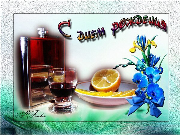 Праздничная открытка «С днем рождения!» с бутылкой напитка, бокалом, лимоном и синими цветами ирисов. Элегантное поздравление для праздничного настроения. Открытка С днем рождения Красивое поздравительное изображение к дню рождения с композицией из бутылки крепкого напитка, наполненного бокала, долек лимона и нежных синих ирисов. На фоне стильной, текстурированной поверхности расположена праздничная надпись на русском языке «С днем рождения!»