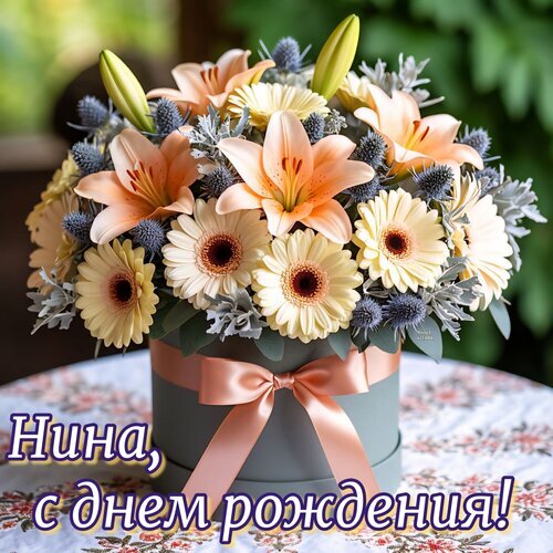 Букет персиковых лилий и гербер в подарочной коробке с надписью «Нина, с днем рождения!». Праздничная цветочная композиция для поздравления. Открытка Нина, с днем рождения! Красивый праздничный букет в стильной подарочной коробке, идеально подходящий для поздравления. Композиция состоит из нежных персиковых лилий, кремовых гербер и декоративных синих чертополохов, дополненных серебристой зеленью. Коробка украшена атласным розовым бантом. На изображении расположена поздравительная надпись на русском языке: «Нина, с днем рождения!»
