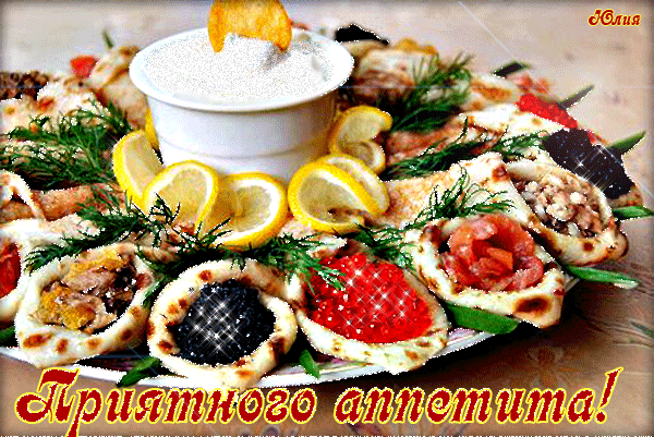 Разнообразные мини-закуски с различными начинками, соусом и лимоном. Идеально для праздничного стола и фуршета. Приятного аппетита! Анимированная открытка Приятного аппетита! Аппетитная закуска из мини-пицц или фокаччи с разнообразными начинками: томатами, сыром, черными оливками и мясом. На тарелке также присутствуют дольки свежего лимона и чаша с белым соусом, украшенная веточками укропа. Идеальное блюдо для фуршета, вечеринки или праздничного стола