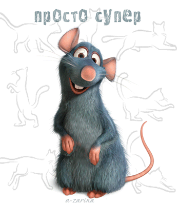 Милый синий мышонок в стиле 3D-анимации с надписью «просто супер» на фоне контурных рисунков котов. Яркий и позитивный цифровой арт для детей. Анимированная открытка Просто супер Иллюстрация с изображением милого антропоморфного синего мышонка в стиле современной 3D-анимации. Персонаж имеет выразительные глаза, розовый нос и дружелюбную улыбку. На заднем плане видны контурные наброски котов, создающие контраст с детально прорисованным главным героем. В верхней части изображения расположена надпись «просто супер»