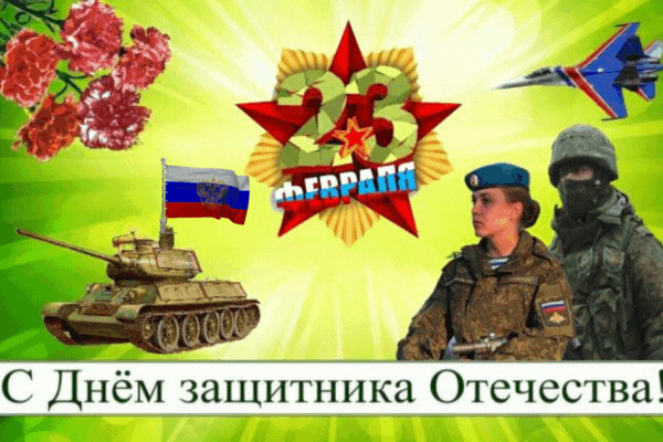 Поздравление с 23 февраля: коллаж с танком, солдатами, российским флагом и гвоздиками на праздничном фоне. Идеально для открытки ко Дню защитника Отечества. Анимированная открытка С днем защитника отечества! Коллаж, посвященный Дню защитника Отечества (23 февраля). На изображении представлены военная техника (танк), солдаты в камуфляжной форме, российский триколор и праздничная эмблема с цифрой 23 и красной звездой. Композицию дополняют цветы гвоздики и яркий солнечный фон с надписью «С Днем защитника Отечества!»
