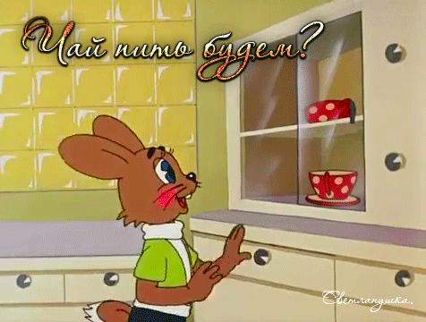 Забавный мультфильм-кадр с зайчиком, который спрашивает: Что пить будем?. Иллюстрация с чашками и кухней, идеальная для мемов и настроения. Анимированная открытка Чай пить будем Анимационный кадр из мультфильма с изображением милого коричневого зайчика в зеленом жилете. Зайчик с удивленным или предвкушающим выражением мордочки смотрит на кухонный шкаф, в котором стоят красные чашки в белый горошек. На фоне видны желтые плитки на стене и кухонная мебель. Сверху на картинке каллиграфическим шрифтом на русском языке написана фраза: 