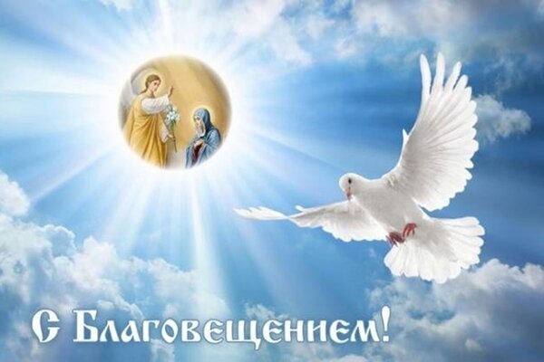 Праздничная открытка к Благовещению: белый голубь в небе, сияние и изображение Архангела Гавриила с Девой Марией. Надпись «С Благовещением!». Открытка Благовещение Художественная цифровая иллюстрация, посвященная празднику Благовещения Пресвятой Богородицы. На фоне ярко-голубого неба с пушистыми белыми облаками изображен летящий белый голубь — символ Святого Духа. В левом верхнем углу, в сияющем золотом ореоле света, представлена сцена явления Архангела Гавриила Деве Марии. В нижней части изображения расположена праздничная надпись на русском языке: «С Благовещением!»