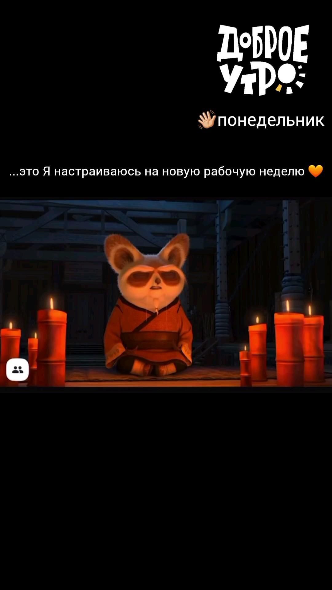 Открытка на понедельник. #понедельник #доброеутро #понедельникденьтяжелый #новаянеделя #настроениеотличное #хорошийдень #прекрасныйдень😊 #понедельниконтакой #доброеутро☀️ #🌞🌞🌞 #😂😂😂😂 #🥰🥰🥰🥰 #юмормастеров #прикольноевидео #мемыпродоброеутро #mood #настрой #позитив Ура👋🏻понедельник...👏🏻🤣 an animated character is surrounded by candles and the caption reads,'i do not know
