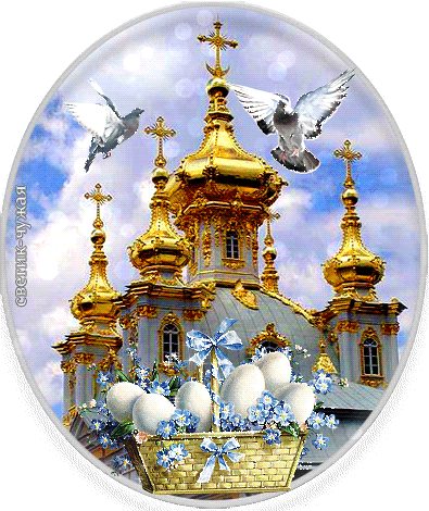 Открытка на Пасху. Храм, голуби. an image of a church with birds flying over it and flowers in front of the building Открытка на Пасху. Храм, голуби. an image of a church with birds flying over it and flowers in front of the building