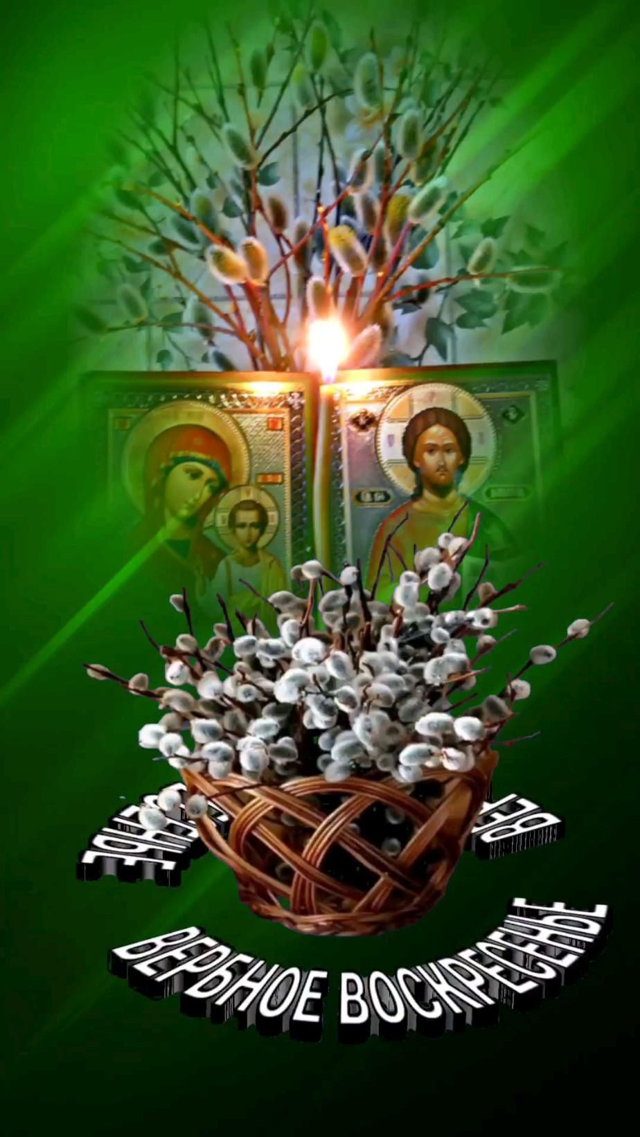 Открытка с Вербным Воскресеньем. a basket filled with lots of white flowers on top of a green table next to an icon