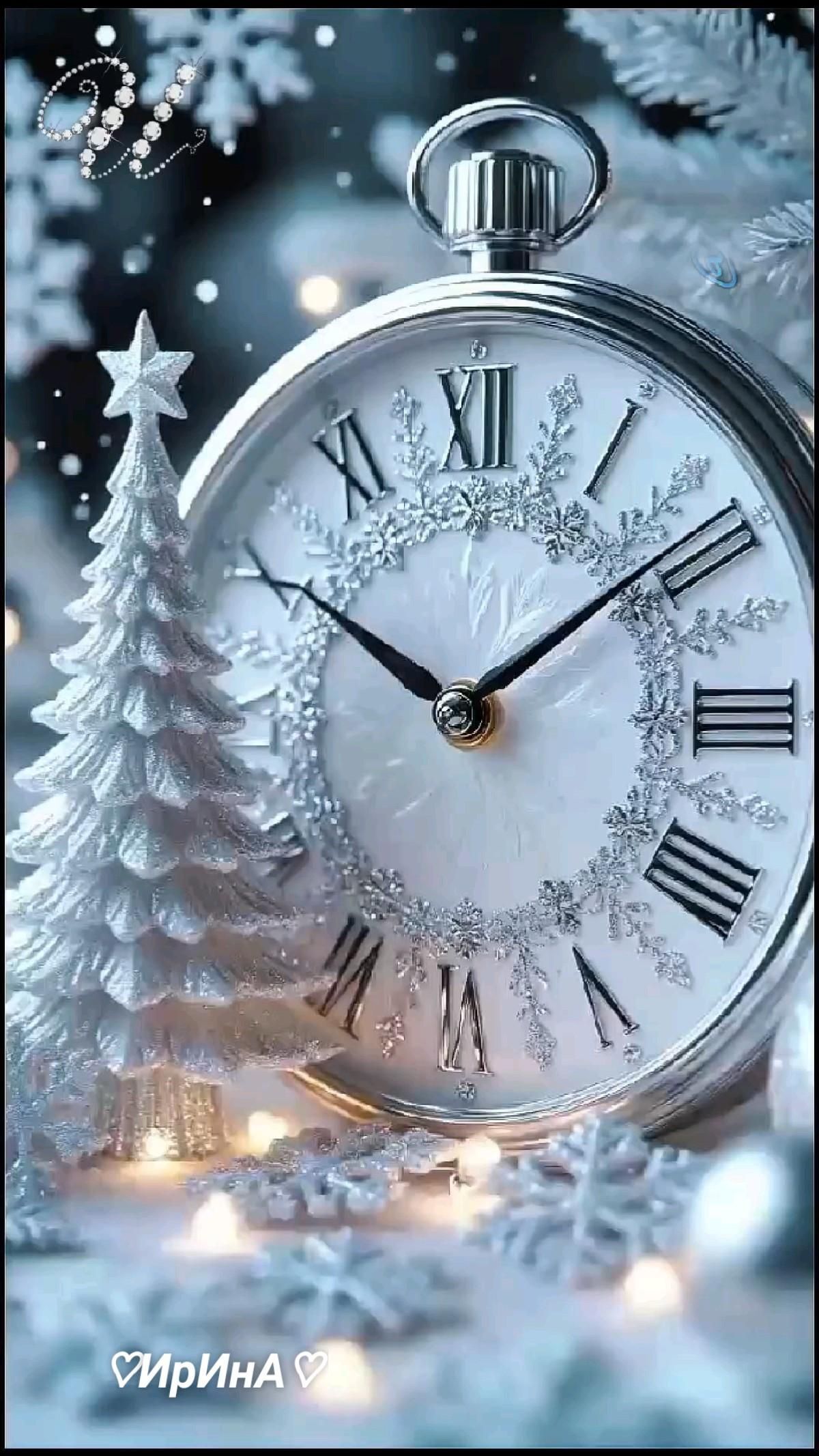 Открытка с Новым годом для Ирины или от Ирины. #доброеутро an analog clock with christmas trees in the background Открытка с Новым годом для Ирины или от Ирины. #доброеутро an analog clock with christmas trees in the background