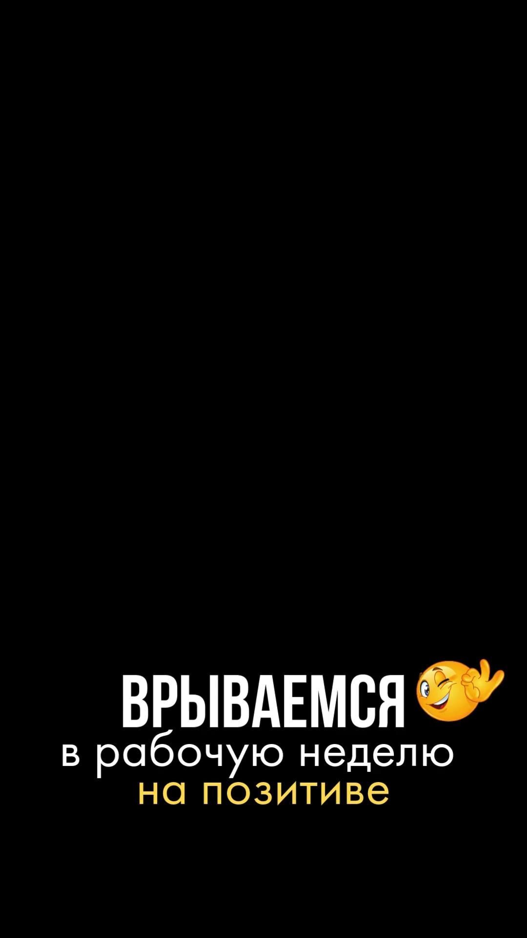 Открытка на понедельник. Доброе утро, утро. Врываемся в рабочую неделю на позитиве. Открытка на понедельник. Доброе утро, утро. Врываемся в рабочую неделю на позитиве.