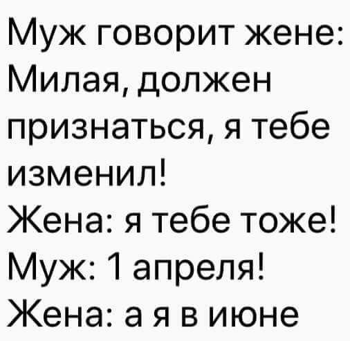 Открытка С 1 Апреля. the words are written in russian and english on white paper with black writing, which is also