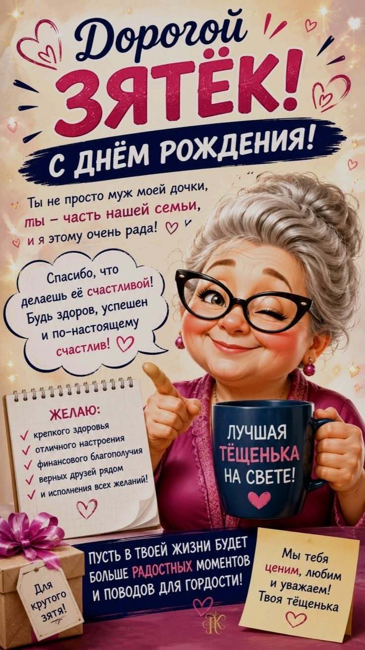 Открытка с днем рождения зять. an old woman with glasses holding a coffee cup and giving the thumbs up in russian