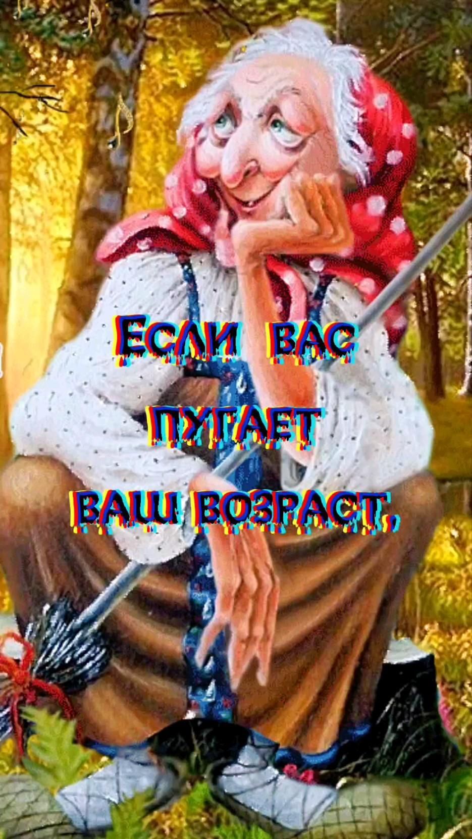 Пожелания на каждый день. А ваш возраст? Юмор. an old woman sitting in the woods with her hand on her chin
