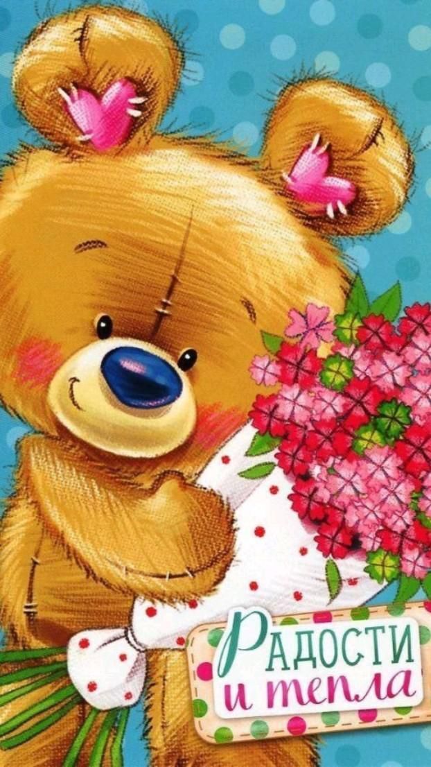 Открытка с днем рождения. a painting of a teddy bear holding a bouquet of flowers with the words happy birthday in russian